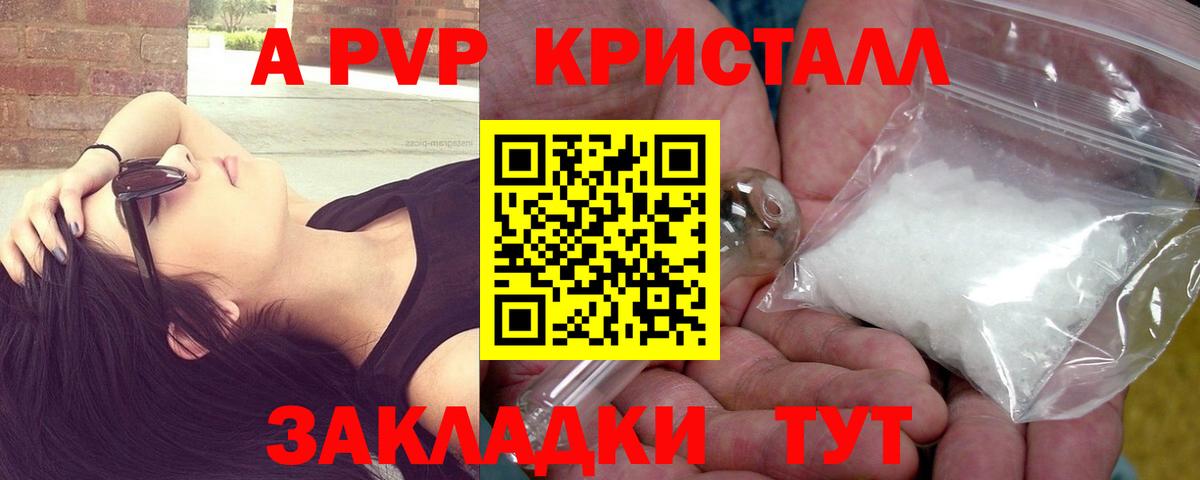 Alpha-PVP Соль Ленинск-Кузнецкий