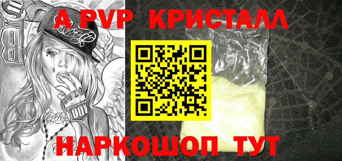 Ленинск-Кузнецкий  A-PVP кристаллы  Вход с VPN  дарнет шоп  А ПВП крисы CK 