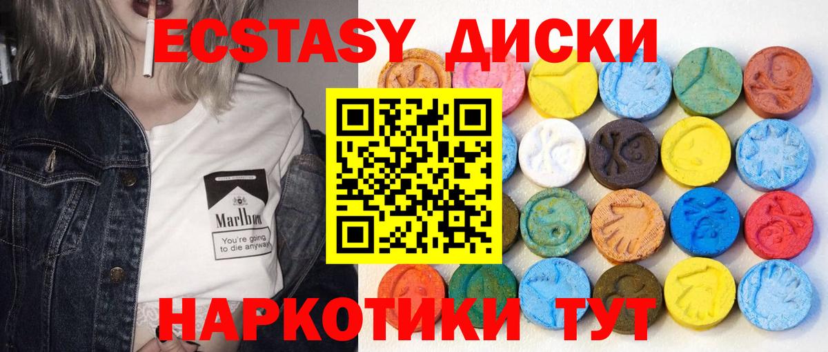 Ecstasy Philipp Plein  Ecstasy  Ecstasy бентли  Ленинск-Кузнецкий  наркошоп  Вход с VPN 