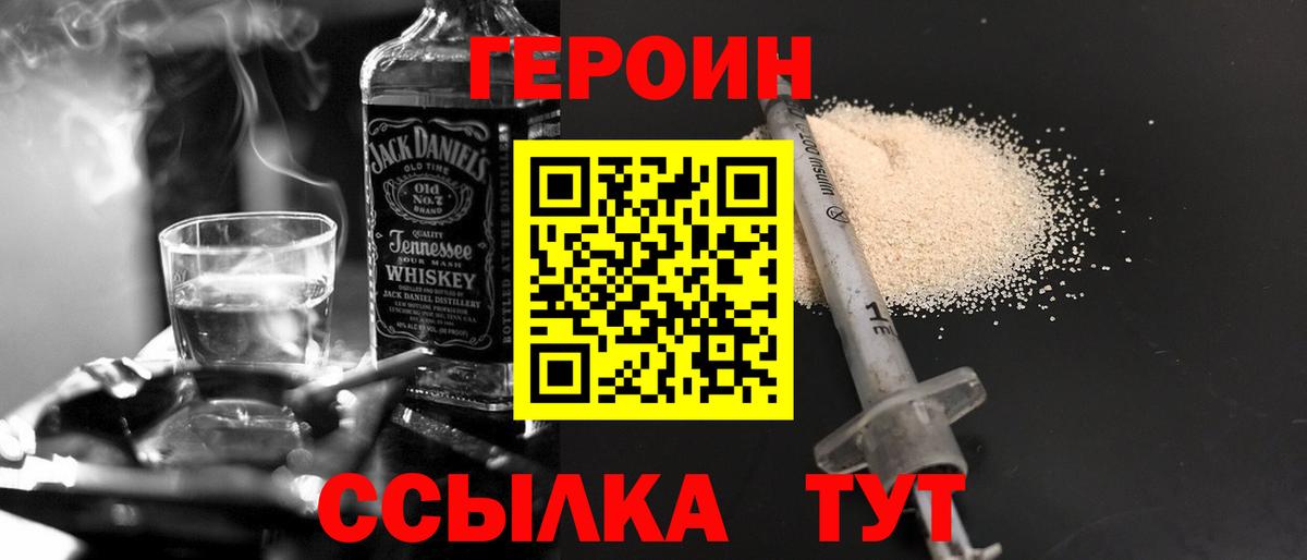Героин афганец Ленинск-Кузнецкий