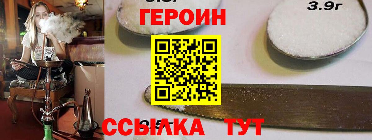 Ленинск-Кузнецкий  Героин гречка  Вход с VPN 