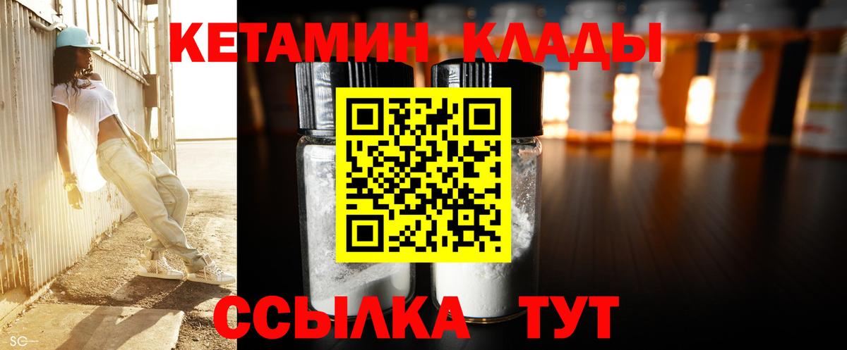 mega рабочий сайт  Вход с VPN  Ленинск-Кузнецкий  Кетамин ketamine 