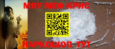 меф VHQ Камышлов