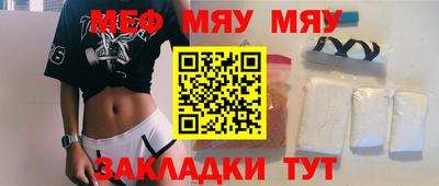 меф VHQ Камышлов