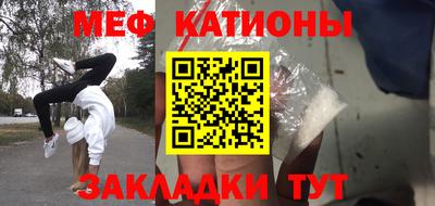 меф VHQ Камышлов