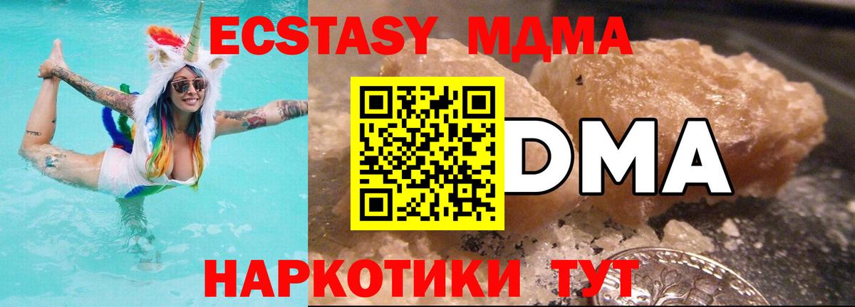 MDMA Molly Ленинск-Кузнецкий