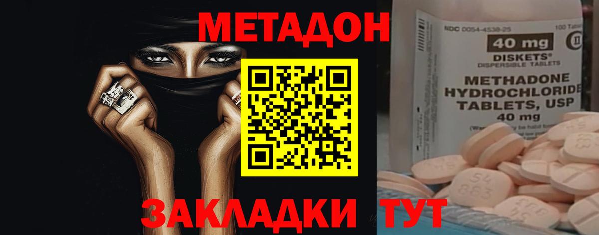 Ленинск-Кузнецкий  Метадон methadone  Вход с VPN 