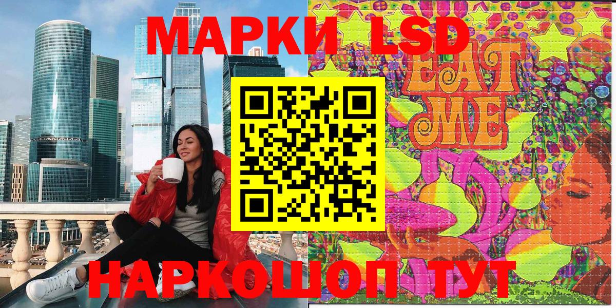 Марки N-bome 1500мкг Ленинск-Кузнецкий