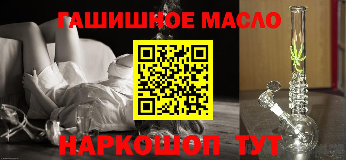 Ленинск-Кузнецкий  Дистиллят ТГК гашишное масло  хочу наркоту  Вход с VPN  Дистиллят ТГК жижа 